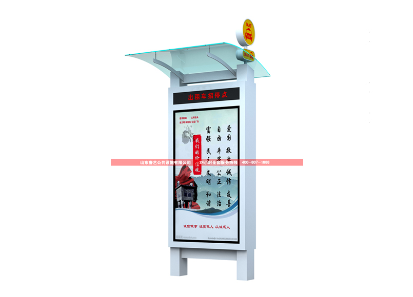 出租車招停站