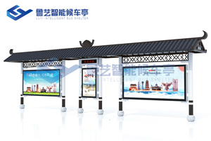 特色仿古候車亭