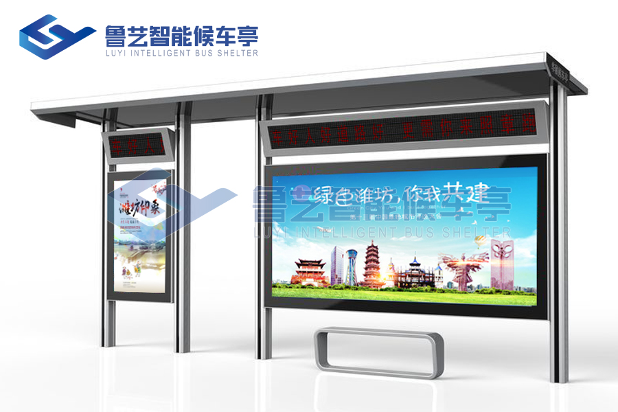 不銹鋼候車(chē)亭