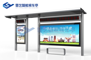 不銹鋼候車(chē)亭