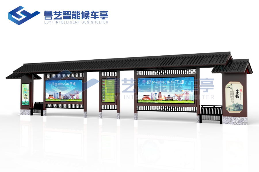 古典仿古候車亭