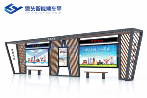 現(xiàn)代雅致候車亭