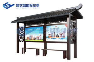 古典仿古候車亭