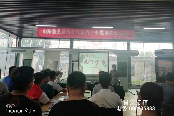  傳統(tǒng)文化學(xué)習(xí)，魯藝迎來(lái)幸福課程第二講