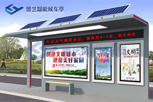 太陽能候車亭