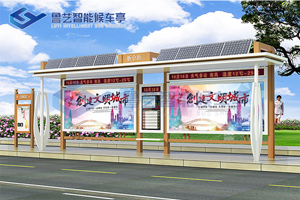 太陽能候車亭