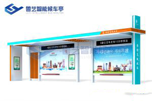 智能公交車(chē)站臺(tái)