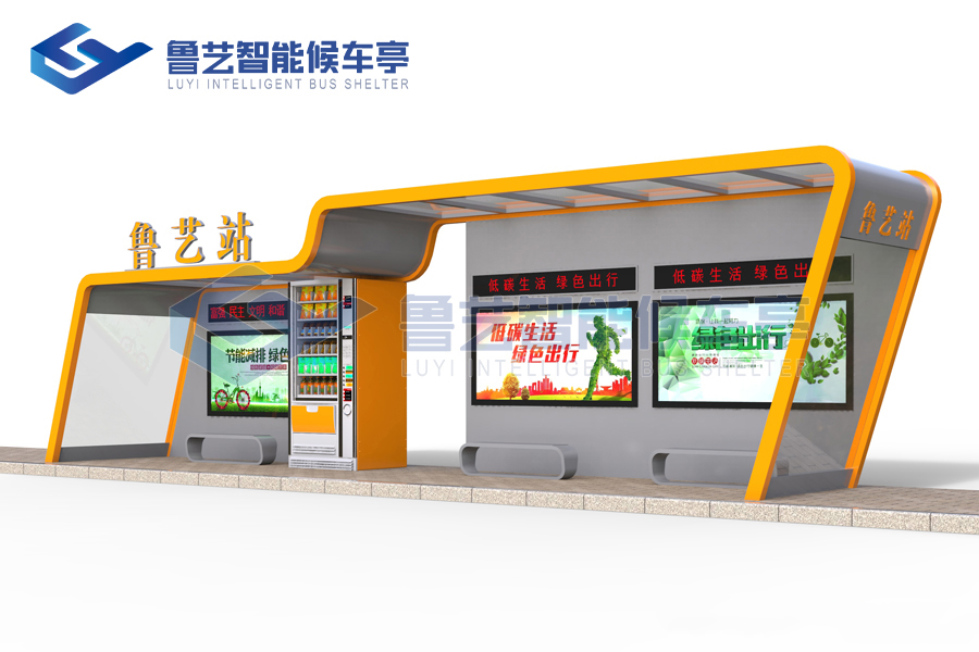 智慧公交站臺(tái)
