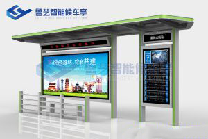 智能公交車(chē)站臺(tái)