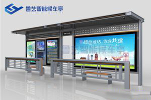 智慧公交站臺(tái)