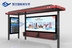 智能候車(chē)亭