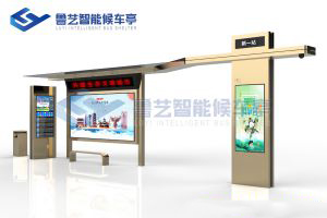 智能公交站臺(tái)