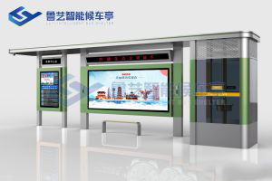 智慧候車(chē)亭