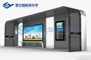 智能公交站臺(tái)