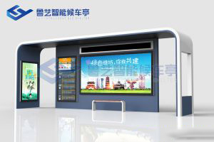 現(xiàn)代雅致候車亭