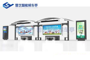 現(xiàn)代雅致候車亭