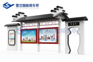 特色設(shè)計(jì)候車亭