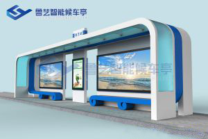 特色設(shè)計候車亭
