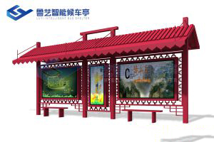 仿古特色候車亭