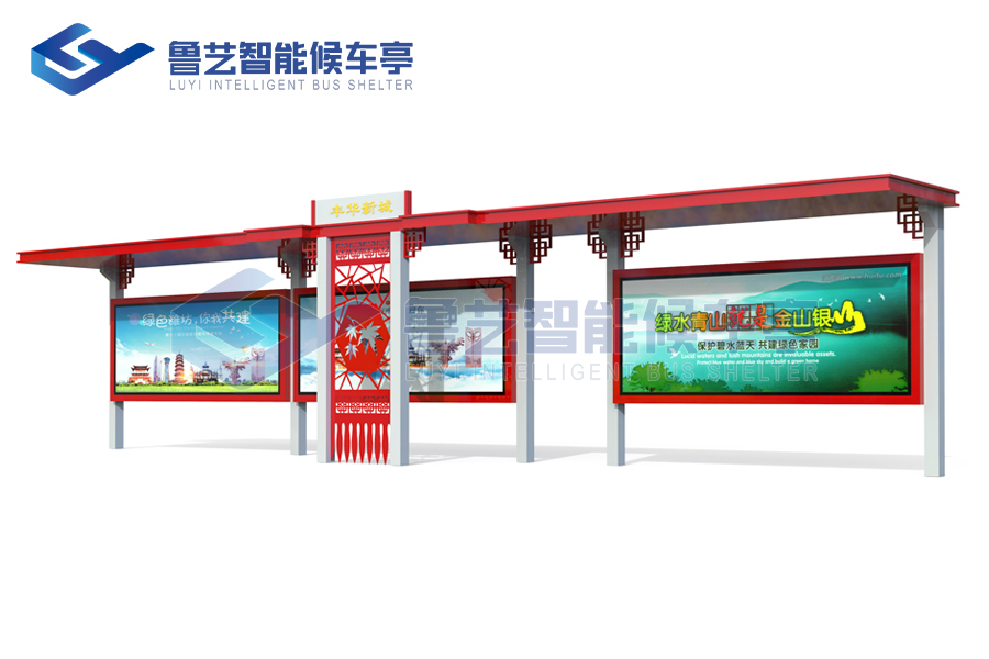 古典仿古候車亭