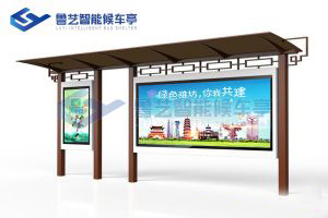 古典仿古候車亭