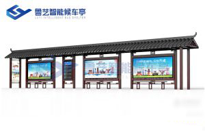 古典仿古候車亭