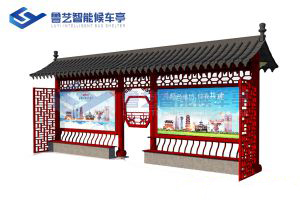 古典仿古候車亭