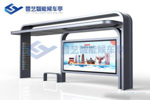 不銹鋼候車(chē)亭