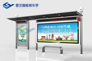 不銹鋼候車(chē)亭