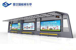 智能候車(chē)亭