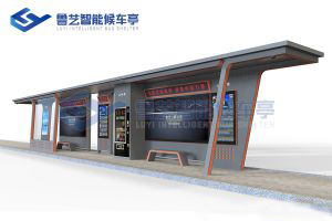 智慧公交站臺(tái)