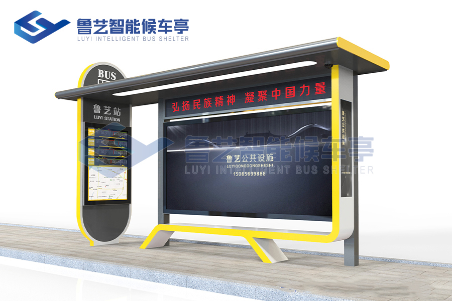 智能公交站臺(tái)