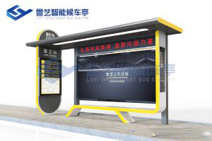 智能公交站臺(tái)