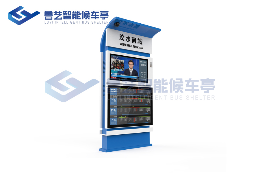 智能公交電子站牌