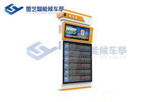 大屏智能電子站牌