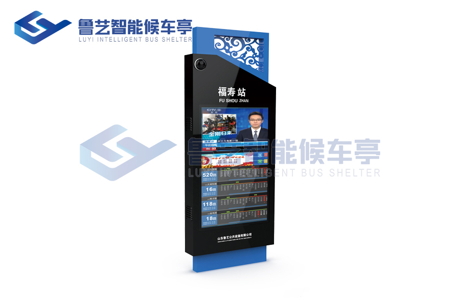 智能時尚電子站牌