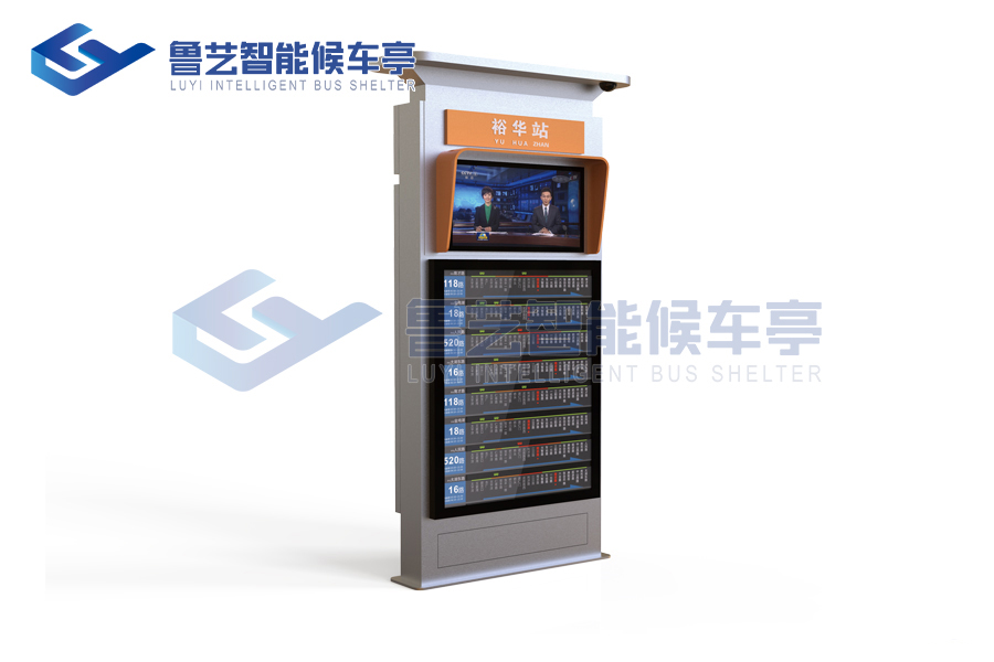 時尚公交電子站牌