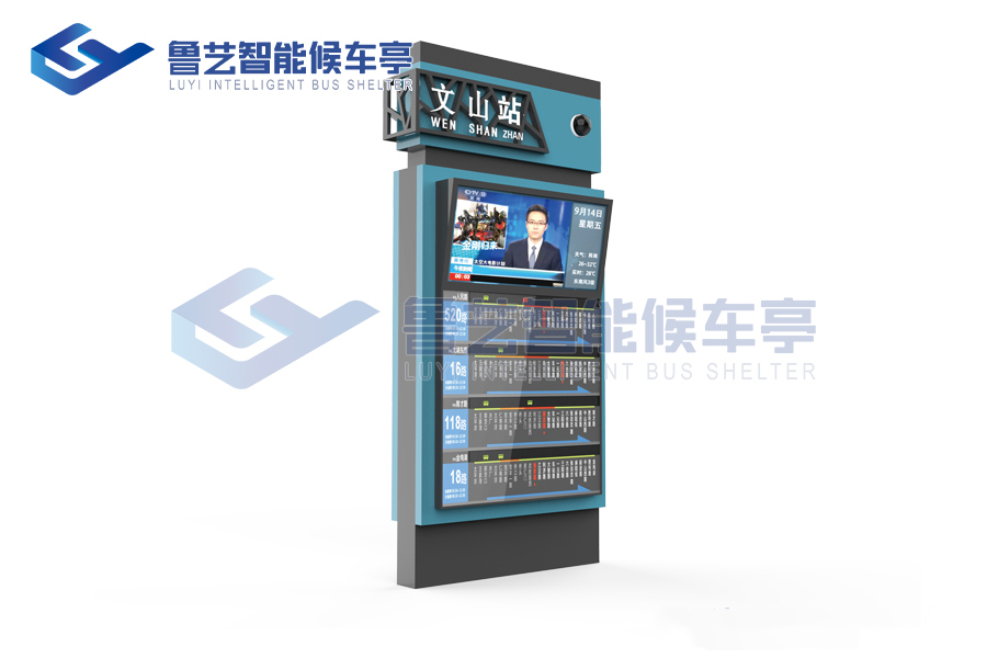 智能公交站牌