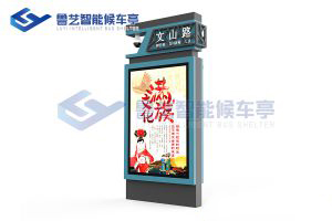 智能公交電子路線牌