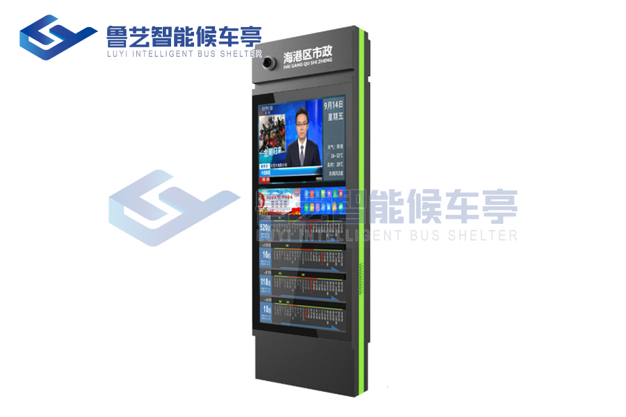 時尚智能電子站牌