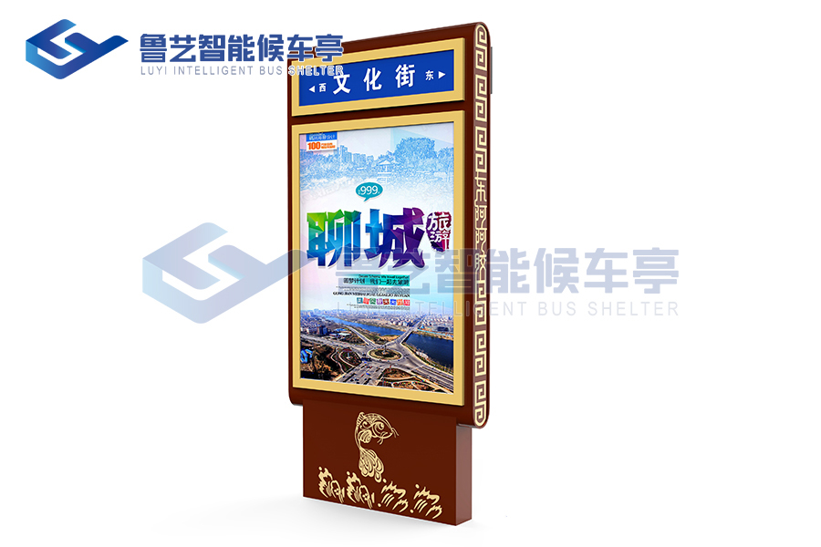 古典仿古電子站牌