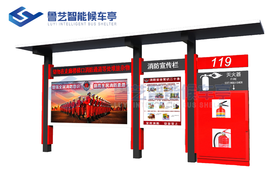 消防社區(qū)宣傳欄