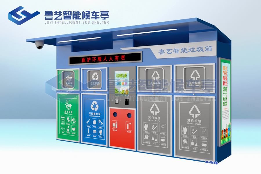 智能分類垃圾箱