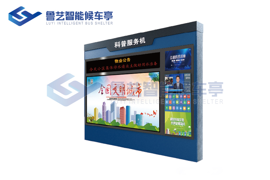 便民服務(wù)一體機