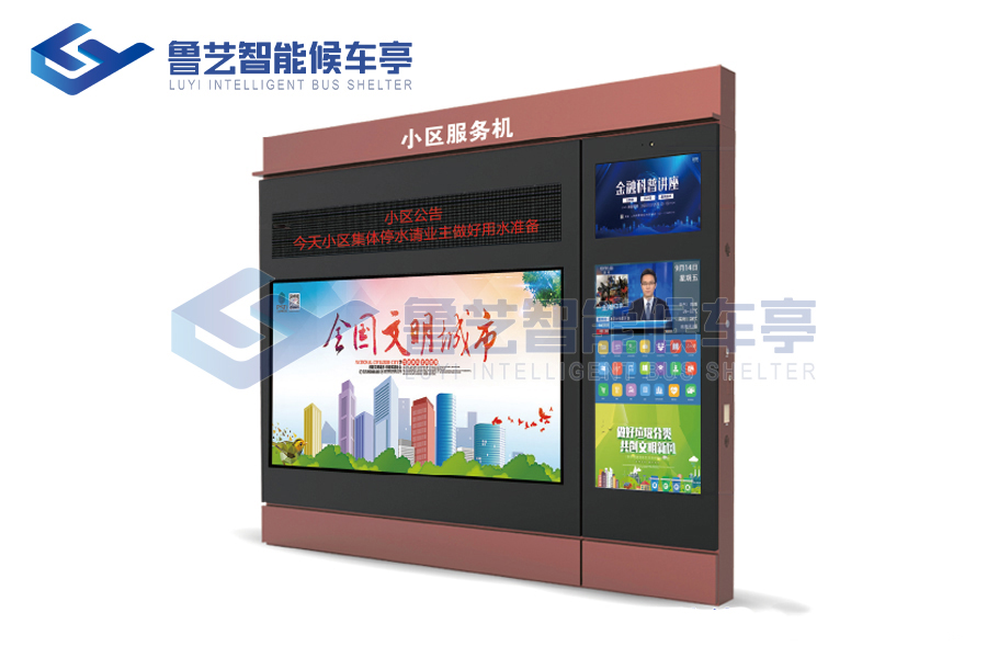 便民服務(wù)一體機