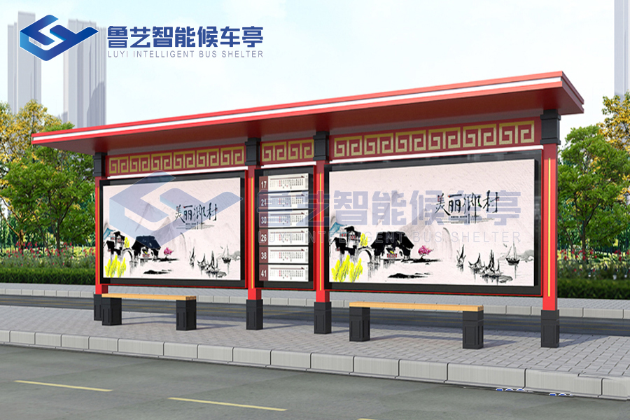 魯藝鄉(xiāng)鎮(zhèn)候車亭廠家質(zhì)量怎么樣？魯藝公交站臺(tái)擁有完善質(zhì)量控制體系