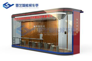 全封閉式候車亭