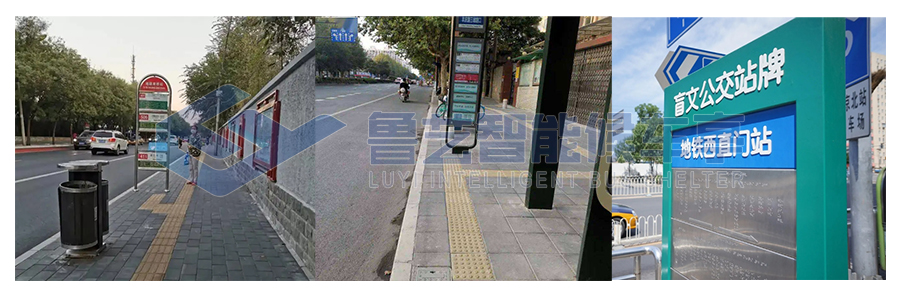 盲文站牌4.jpg