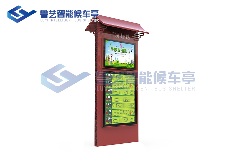 仿古公交站牌