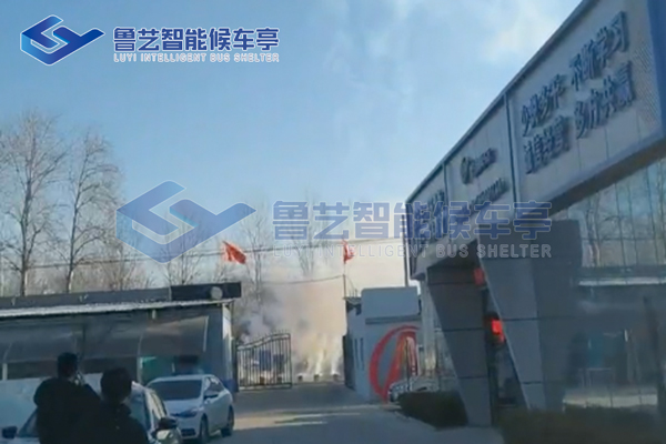 公交候車(chē)亭展現(xiàn)新年新氣象，山東魯藝公共設(shè)施開(kāi)啟新挑戰(zhàn)、新征程